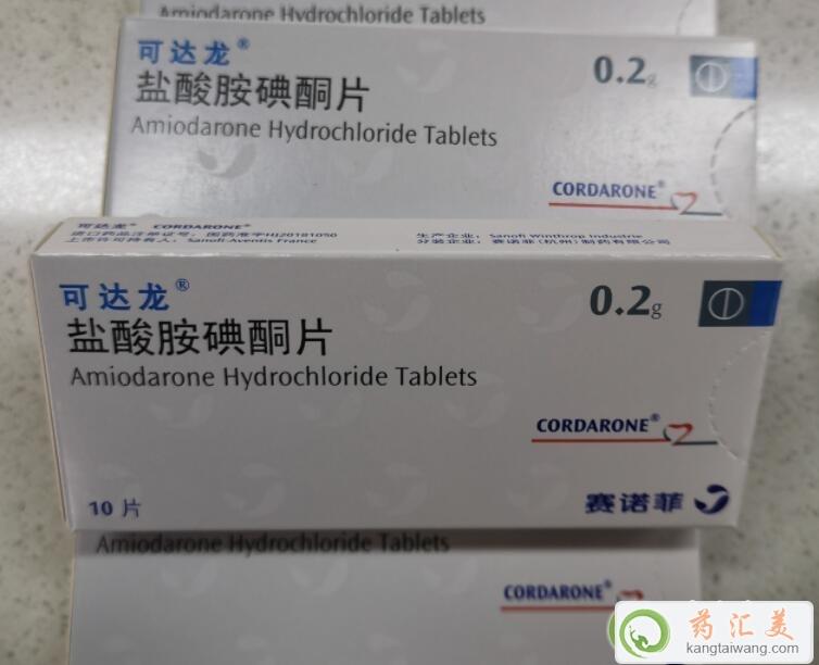 鹽酸胺碘酮片在哪買