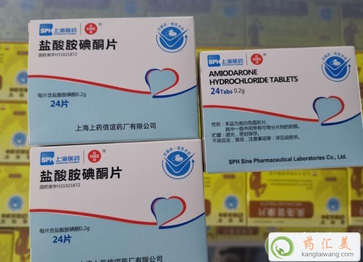 鹽酸胺碘酮片怎么買