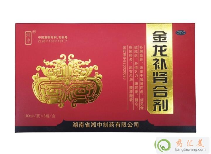 金龍補腎合劑飯前還是飯后喝