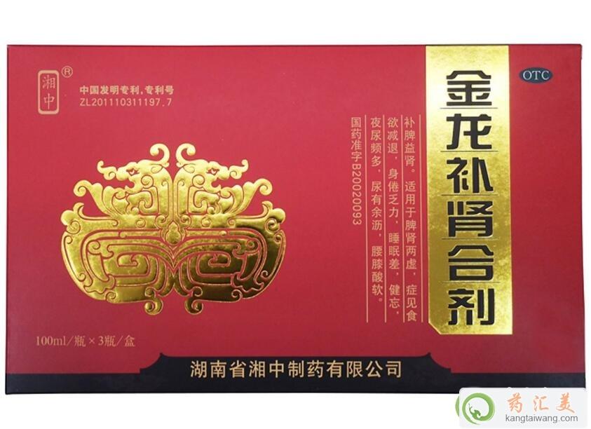 金龍補腎合劑是補腎陽還是腎陰