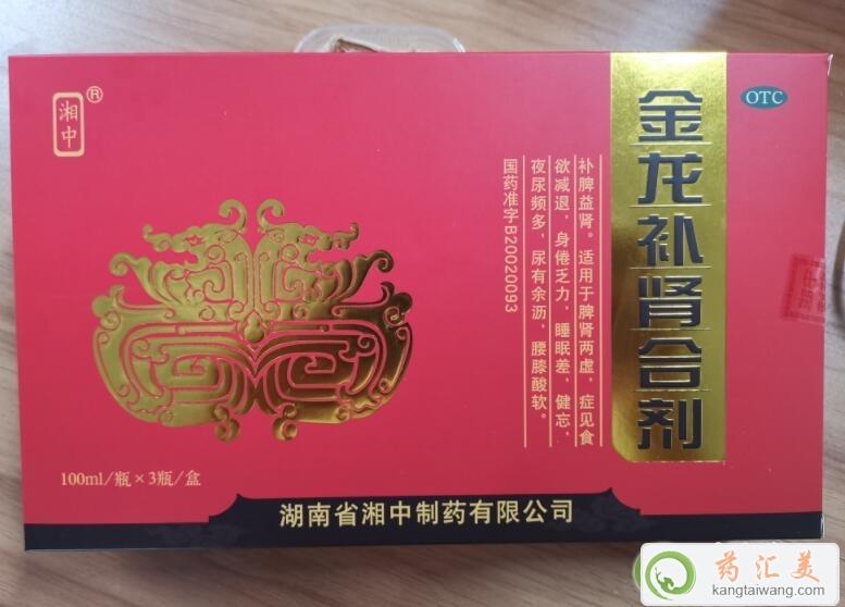 金龍補腎合劑是不是保健品