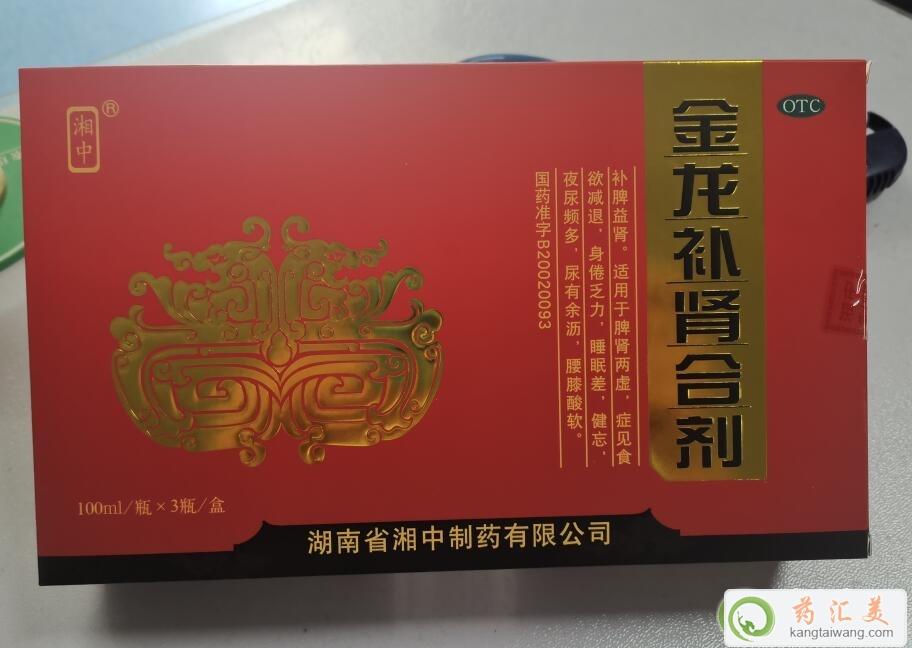 金龍補腎合劑一盒多少