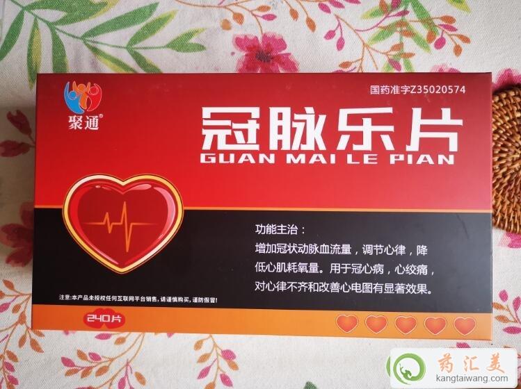 冠脈樂片效果好不好