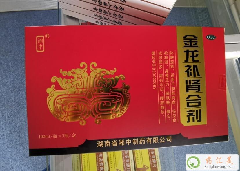金龍補腎合劑能治療尿頻嗎
