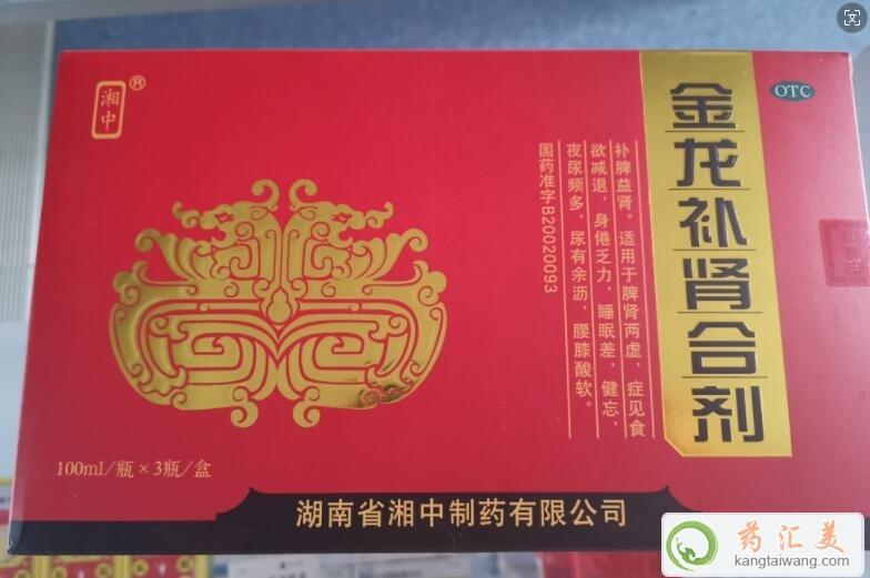 金龍補腎合劑哪里買便宜