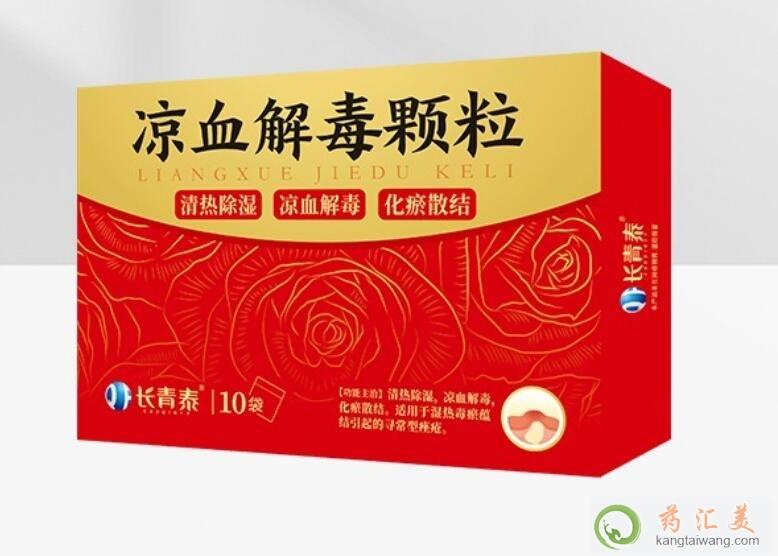涼血解毒顆粒多少錢一盒