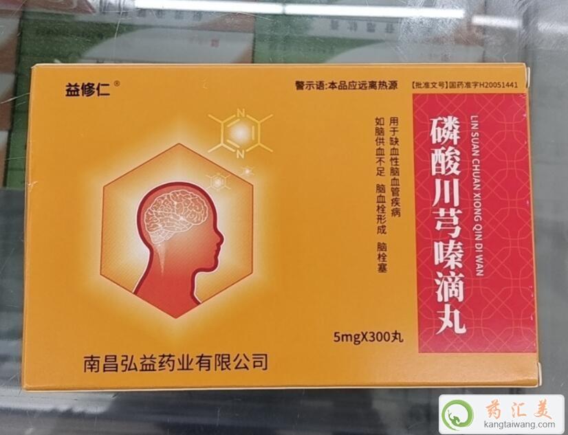 益修仁磷酸川芎嗪滴丸300丸多少錢一盒