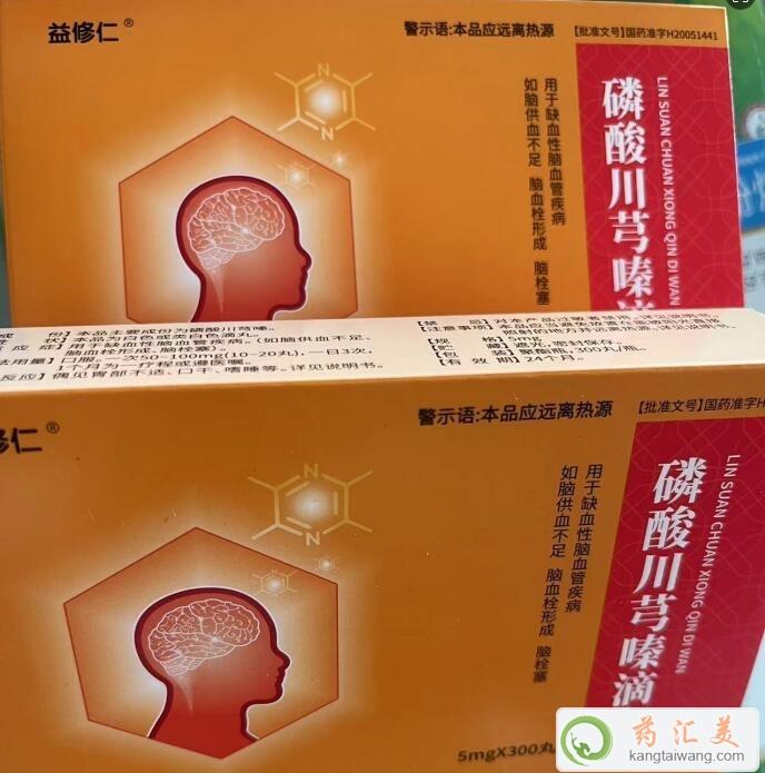 益修仁磷酸川芎嗪滴丸的價格