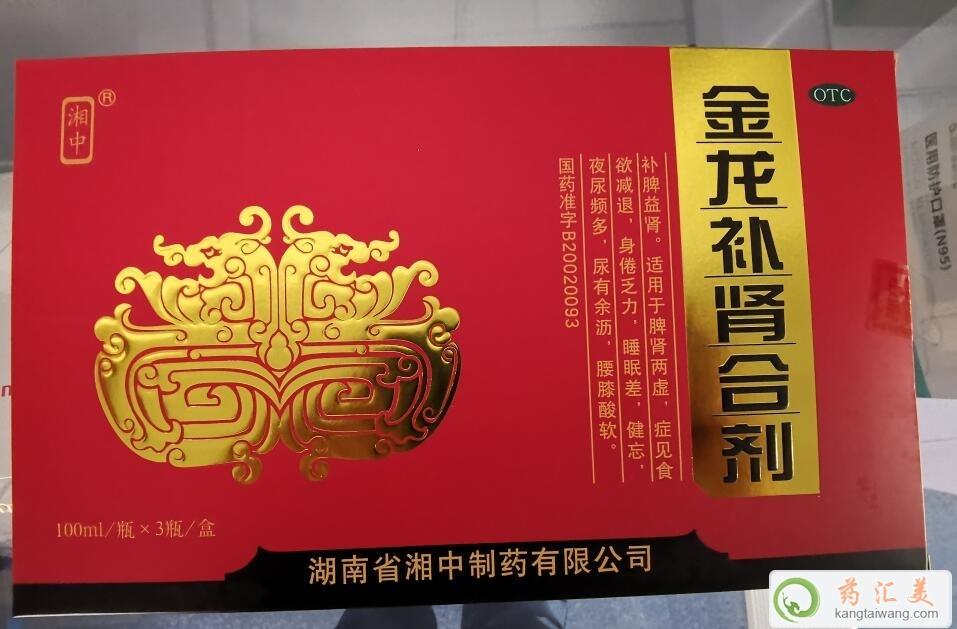 金龍補(bǔ)腎合劑有幾個(gè)廠家