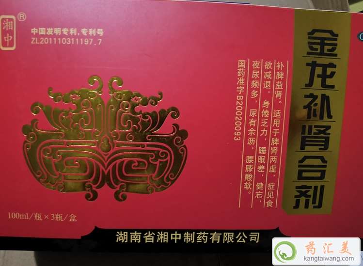 來月經能喝金龍補腎合劑嗎