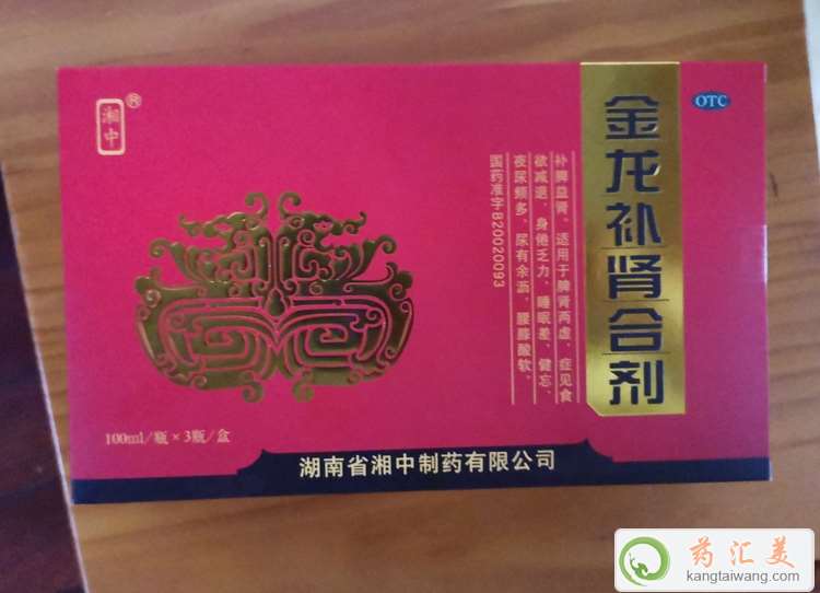 金龍補腎合劑OTC是啥意思