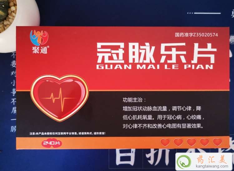 心肌缺血可以吃冠脈樂片嗎