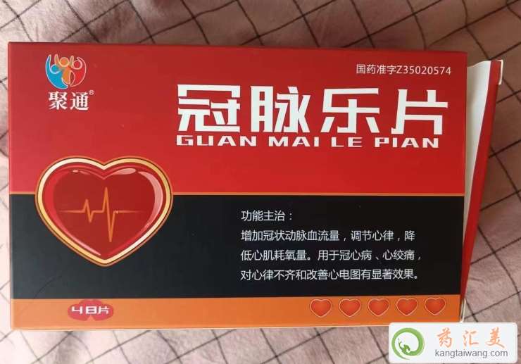 心律不齊可以吃冠脈樂片嗎