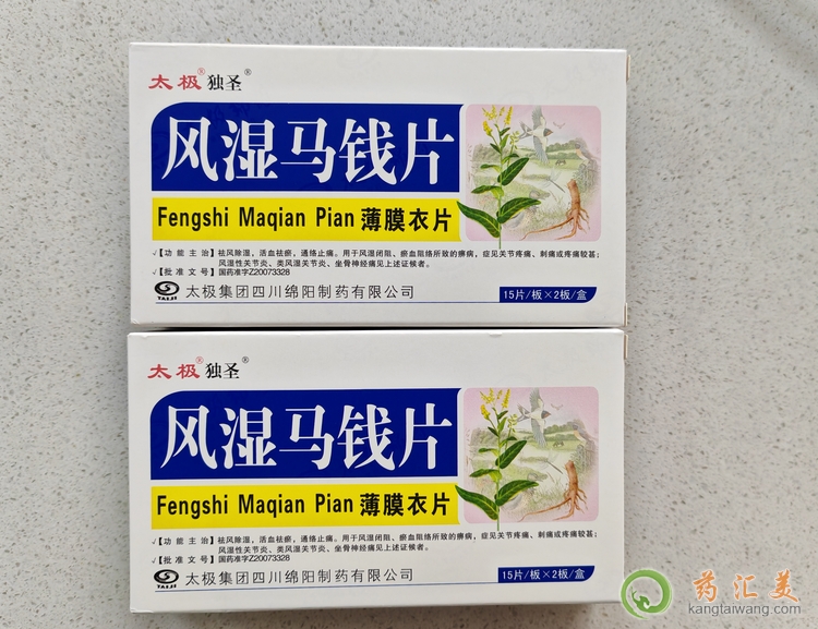 太極獨圣風(fēng)濕馬錢片購買