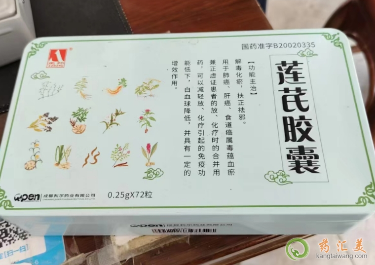 蓮芪膠囊72粒多少錢一盒