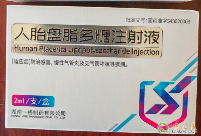 免疫球蛋白和人胎盤脂多糖哪個(gè)好