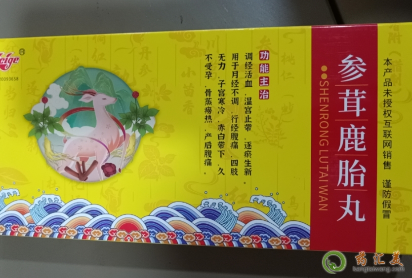 參茸鹿胎丸對女人的功效