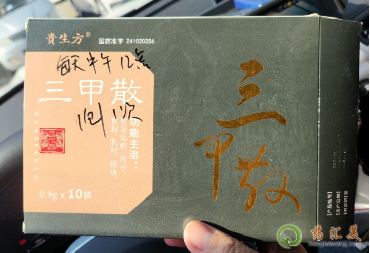 三甲散治療結節效果好嗎