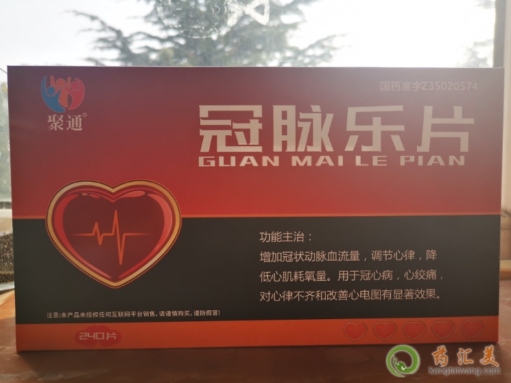 冠脈樂(lè)片吃了有什么好處