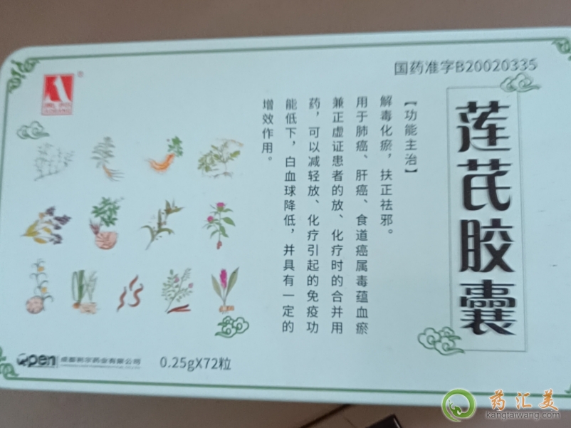 蓮芪膠囊在那能買到多少錢一盒