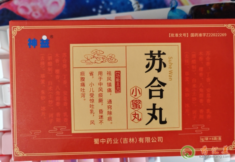 蜀中藥業蘇合丸小蜜丸多少錢1盒