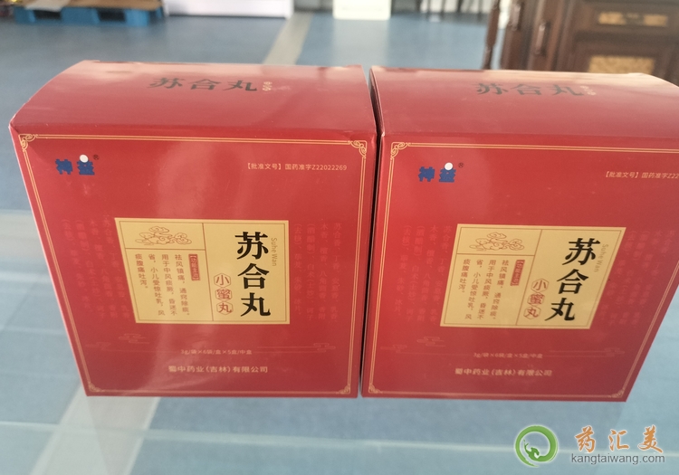 吉林白城大安哪里賣蘇合丸