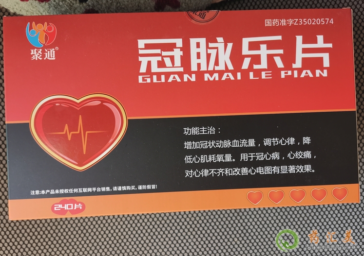 冠脈樂片一般吃幾盒