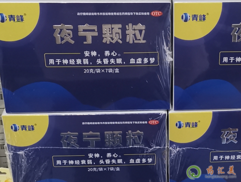青峰夜寧顆粒是正規(guī)藥嗎