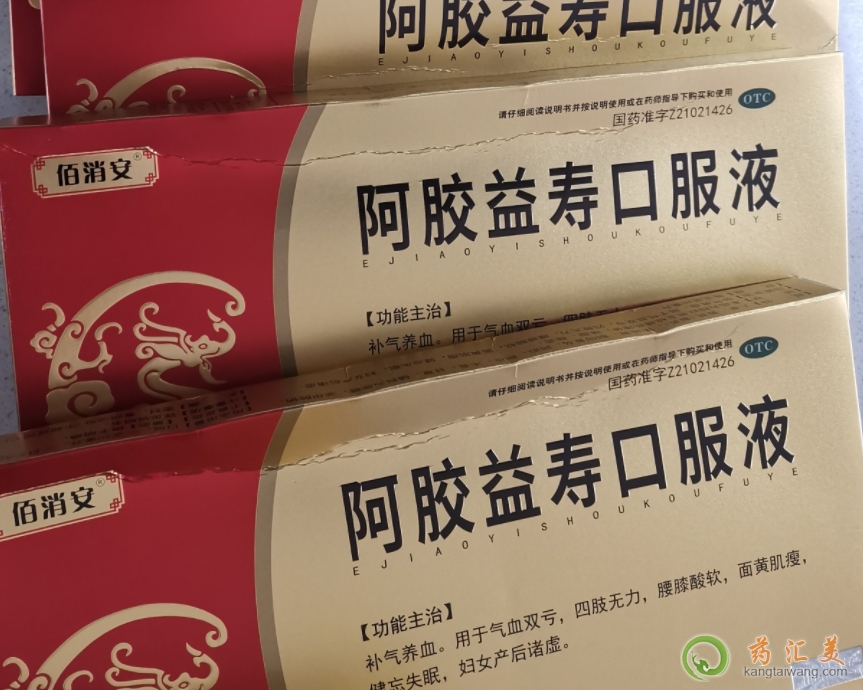 佰消安阿膠益壽口服液是正規廠家品牌嗎