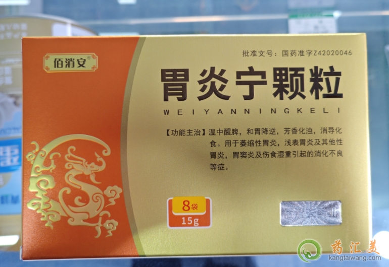 佰消安胃炎寧顆粒8袋裝多少錢一盒