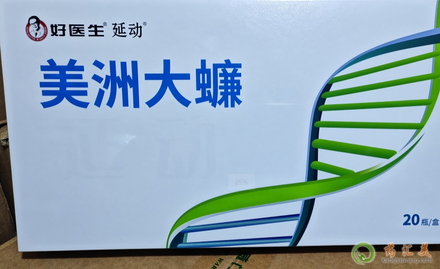 好醫(yī)生延動美洲大蠊粉在哪買