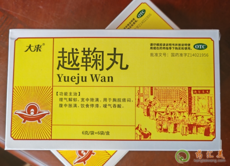 越鞠丸最厲害三個功效