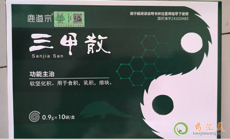 肺部結(jié)節(jié)可以吃鹿道宗三甲散嗎