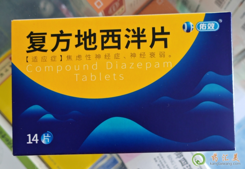 復(fù)方地西泮片是安眠藥嗎