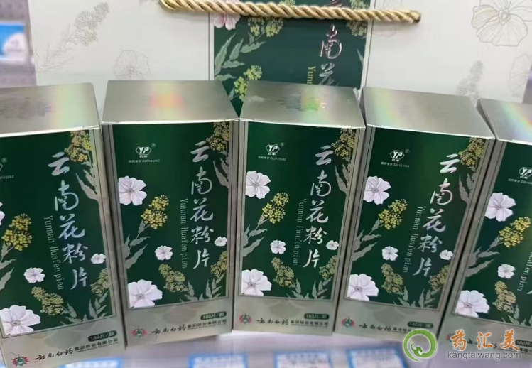 女人吃云南花粉片的好處