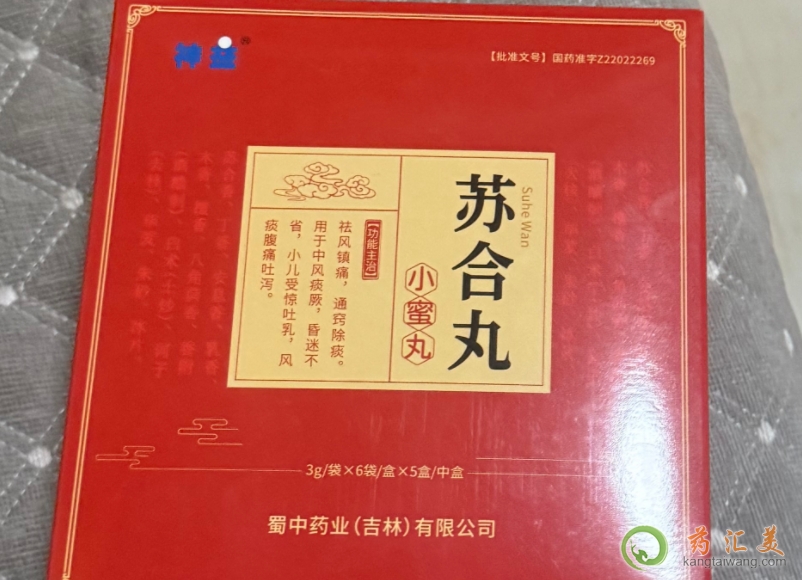 心悸氣短吃蘇合丸可以嗎