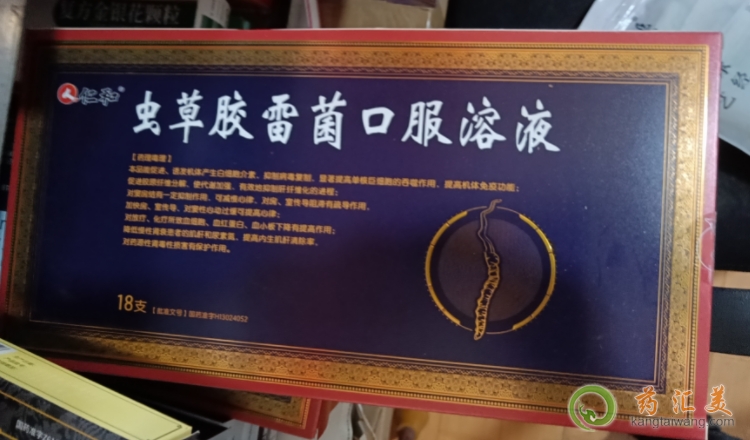 蟲(chóng)草膠雷菌口服溶液適合什么人群