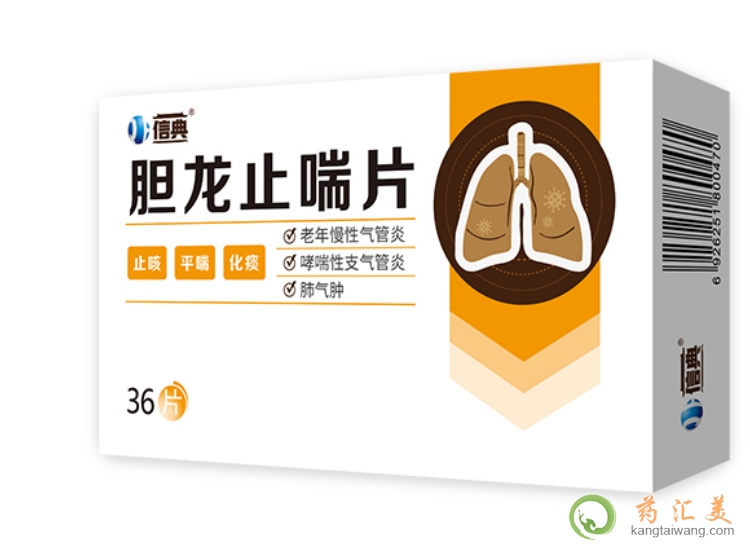 信典膽龍止喘片的功能主治