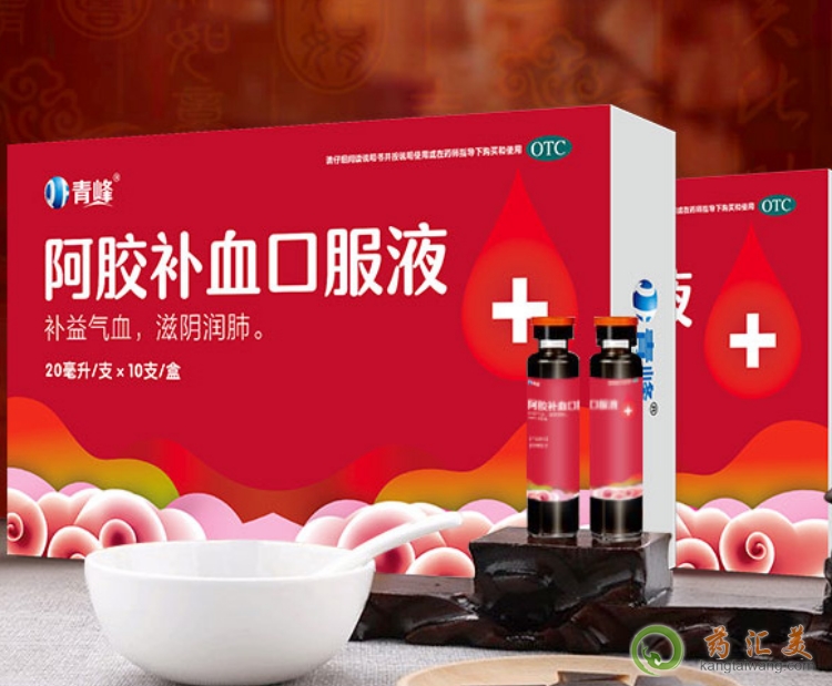 阿膠補血口服液對貧血治療效果好嗎