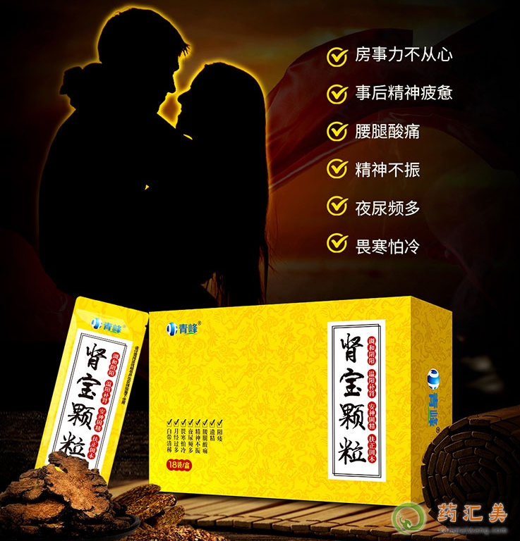 青峰腎寶顆粒吃多久能見效