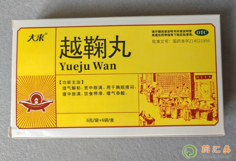 越鞠丸為何只有5味藥