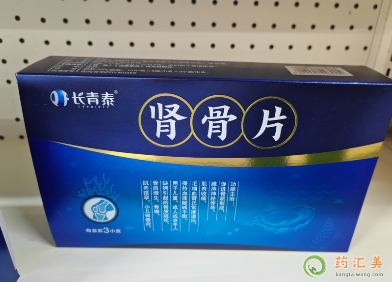 長青泰腎骨片好不好