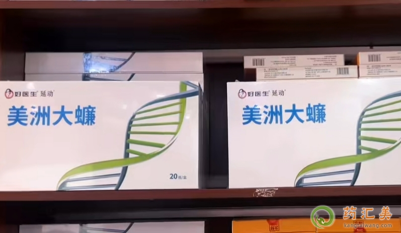 好醫生延動適合什么樣的人群服用