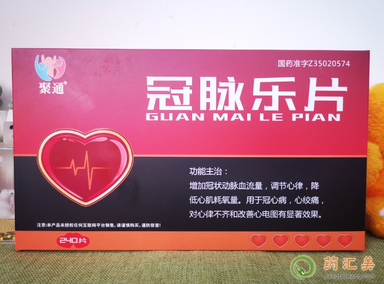 心律失常已做完手術,吃了冠脈樂片10小盒。可以繼續吃嗎