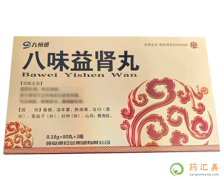 八味益腎丸女人能吃嗎