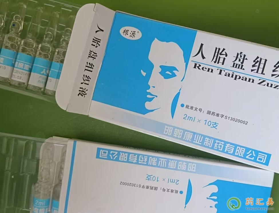 邯鄲康業人胎盤組織液合法嗎