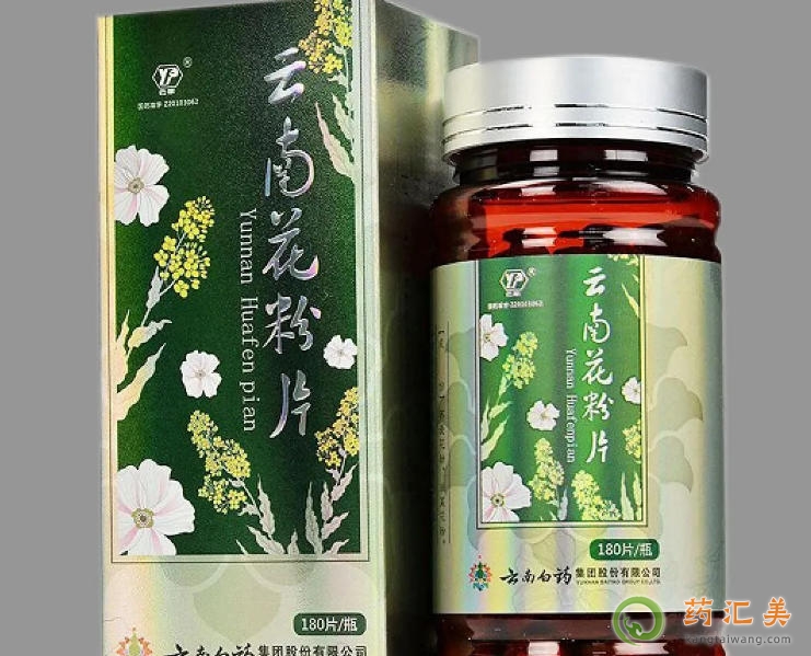 云南花粉片有副作用嗎