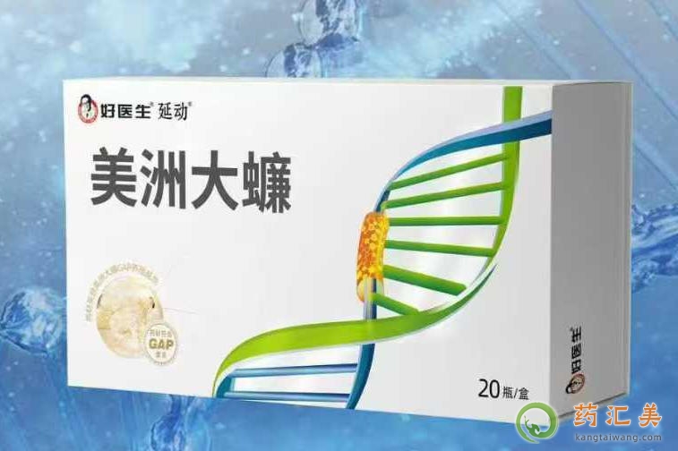 好醫(yī)生延動(dòng)美洲大蠊多少錢一盒